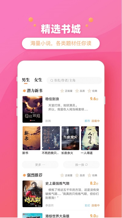 乐兔阅读小说app  v2.1图3