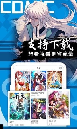 谷口魂漫画最新版  v1.0图2