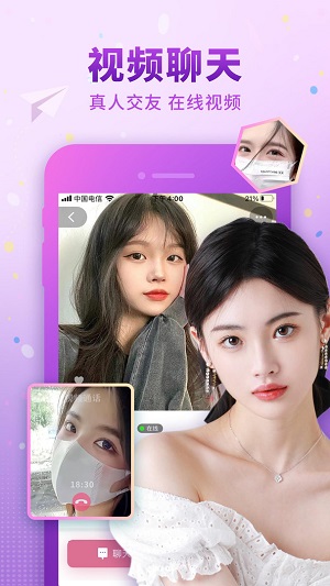 佳人有约app  v1.8.0图1