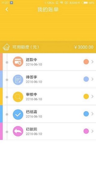 来钱花2024  v3.5.3图1