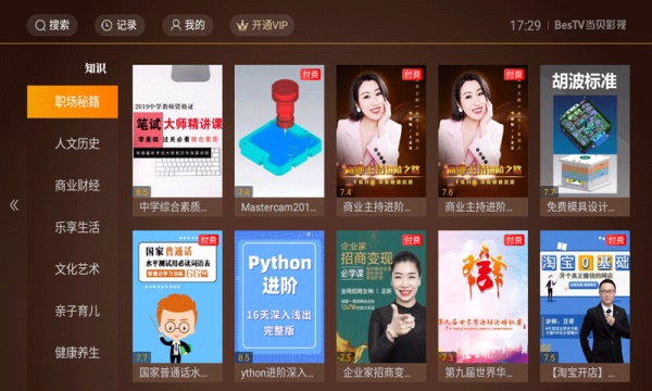 当贝影视app  v3.4.0图4