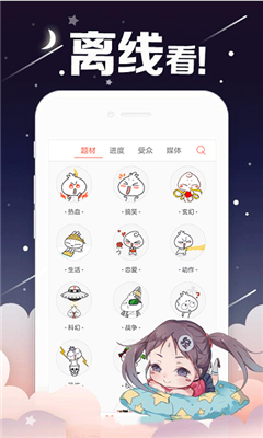 欢欢韩漫手机版  v1.0.0.5图1