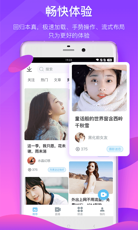 蛙趣视频最新版  v6.3.5图1