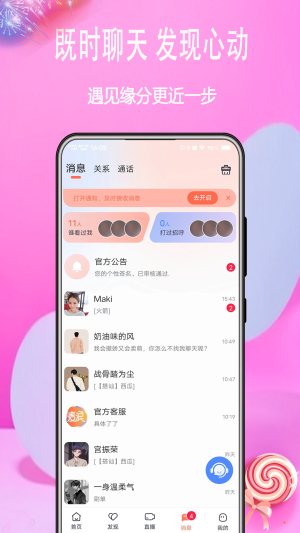 麦浪2024  v1.0.0图3