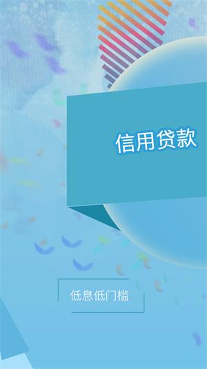 快来闪借2024  v3.5.3图1