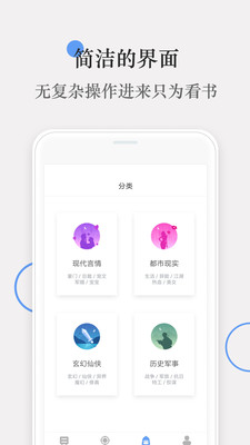 番薯小说app下载安装  v4.0图1