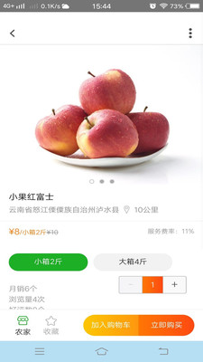 小农的心  v0.11.02图4