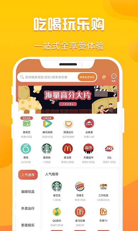 优省多多免费版  v1.0.0图3