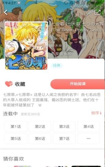 乐可动漫手机版  v1.4.0图3