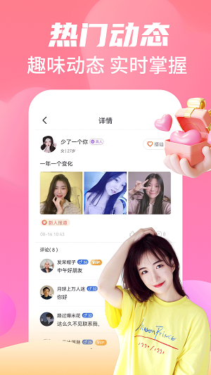 命中注定安卓版  v19.0.7图3