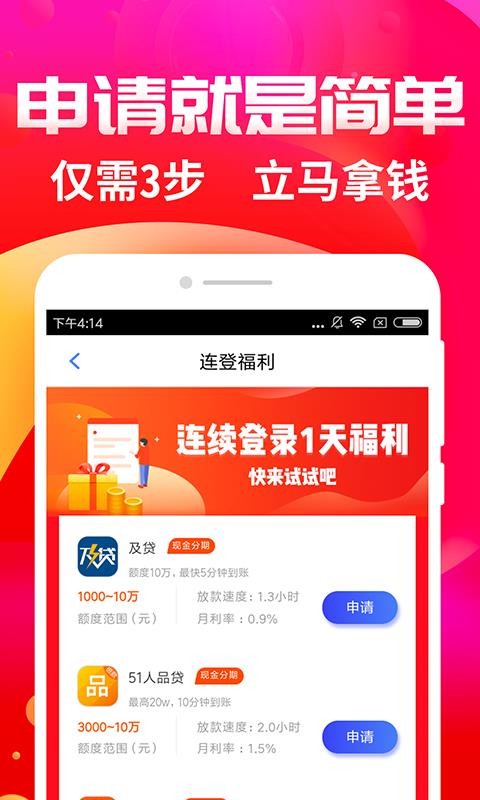 借钱花app下款  v1.0.1图1