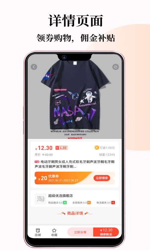 小牛优选app  v1.0.14图2