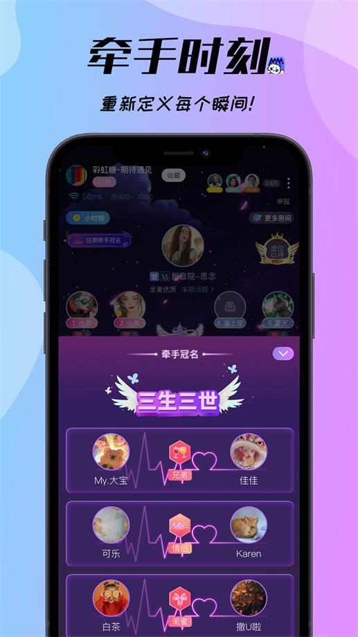 梦梦开黑2024  v1.8.6图2