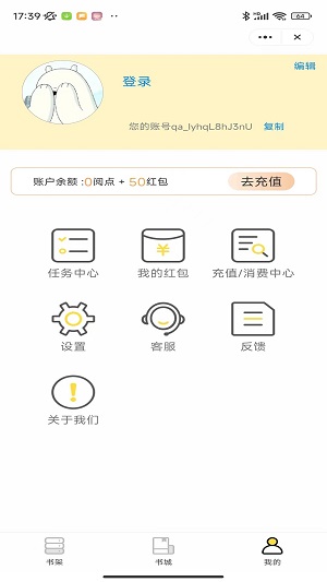 九度小说手机版  v1.0图1