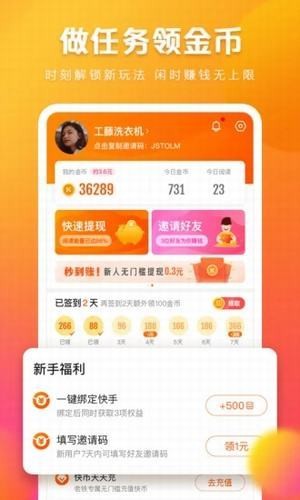 快看点2023  v2.0.3.203图3