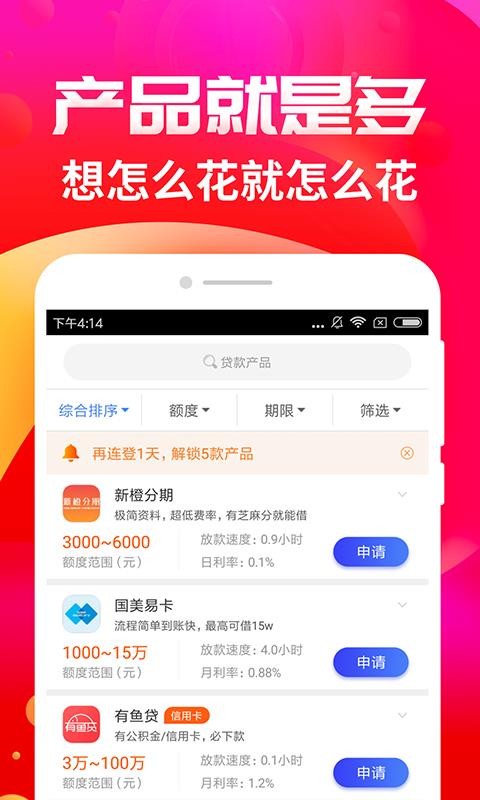 借钱花app下款  v1.0.1图3