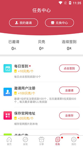 贝贝影视2023  v2.7.0图1