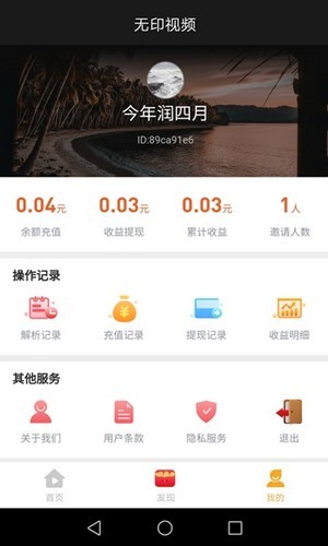 无印视频安卓版  v1.0.0图2