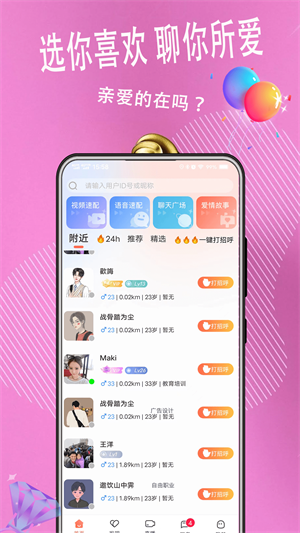 麦浪2024  v1.0.0图2