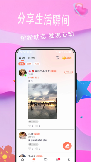 麦浪2024  v1.0.0图1