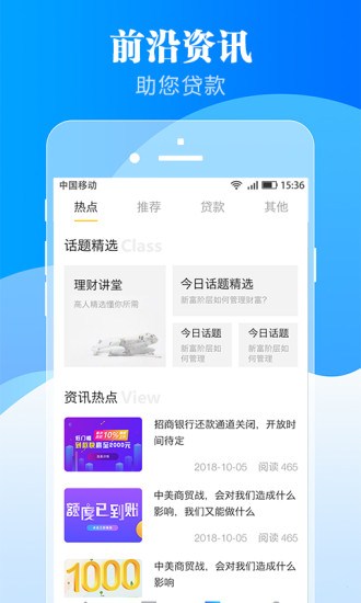 乐乐信免费版  v2.1.0图2