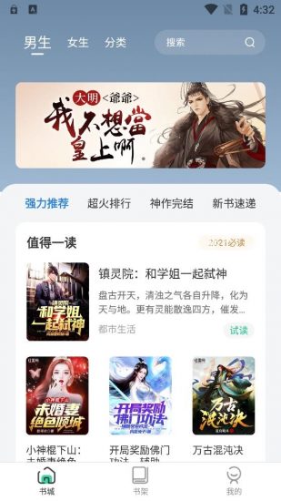 绿柠小说大全  v1.6.0图2