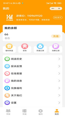 合兴阅读最新版  v3.6.3.0图3