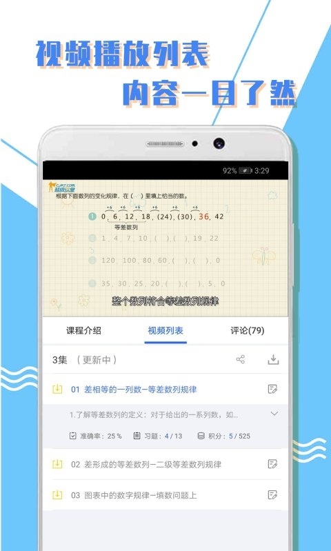 小学一年级数学训练题上册  v1.0.3图1