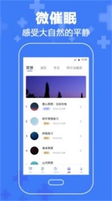 抑郁症心理测试题免费  v3.63图2