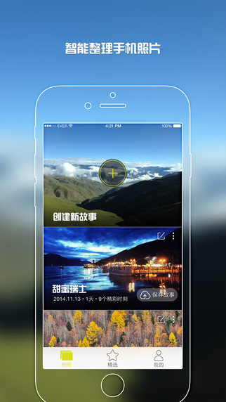 途迹  v1.7.1图2