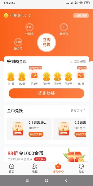 有喜有鱼APP安装  v1.1图3