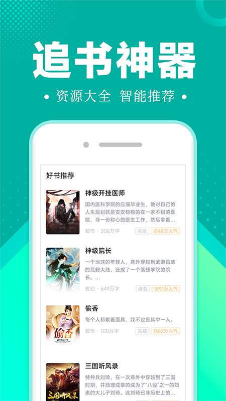 满阅小说  v1.0.1图1