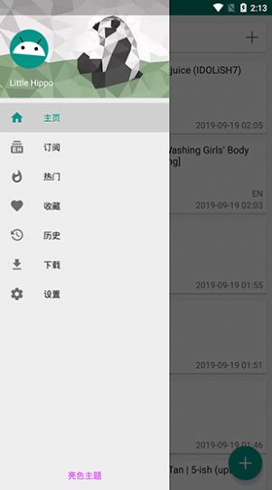 绿色E站  v1.73图1