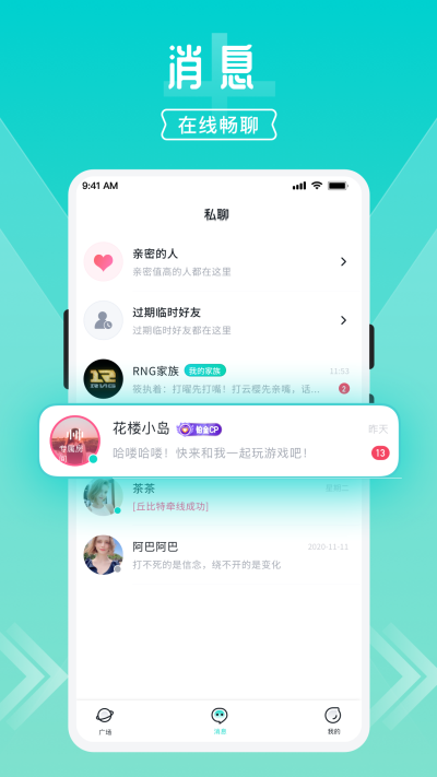 开团2024  v1.7.6.7图1