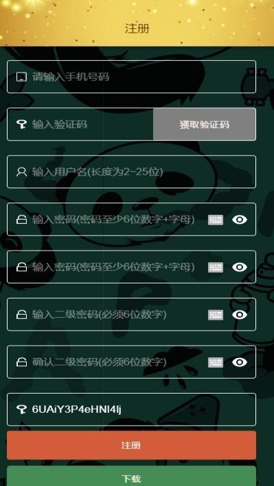 熊猫王国历险记七仔  v1.0图2