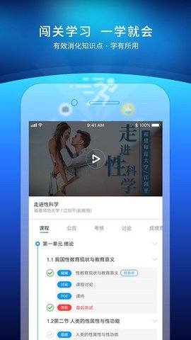 优课UOOC  v2.0.1图1