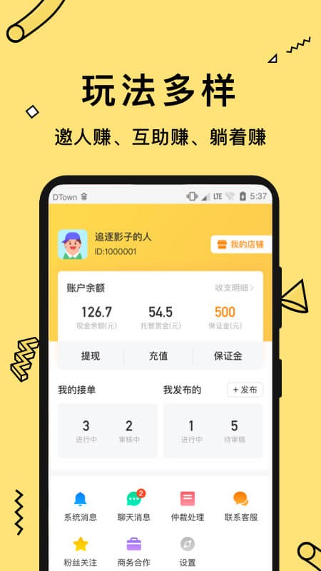 益趣玩2024  v1.2图3