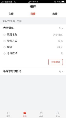 睿学  v2.0.20图1