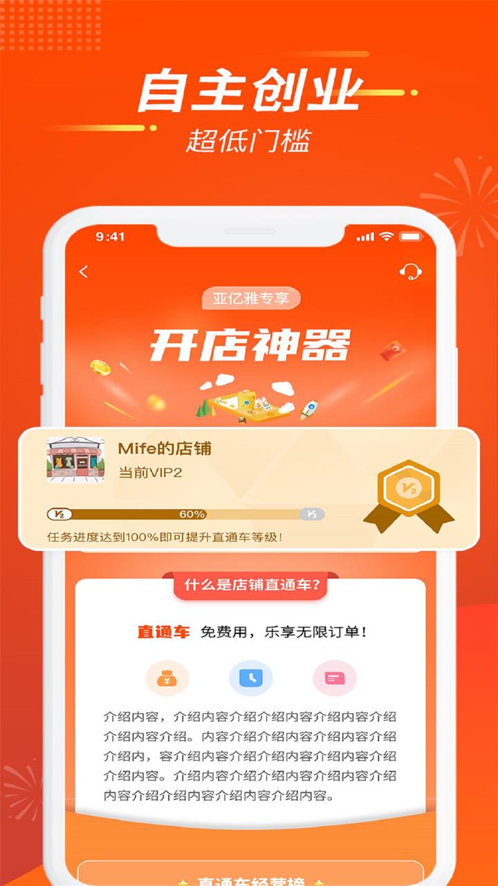 亚亿雅商城app  v2.2.0图1