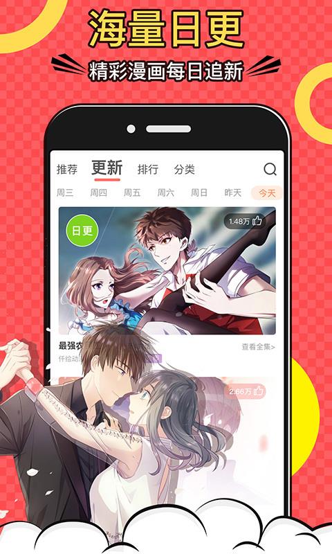 听星好看漫画视频  v2.1.9图2