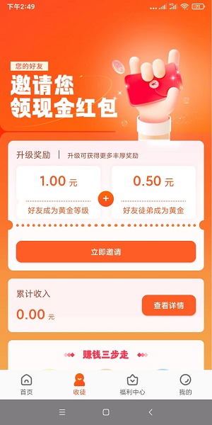 有喜有鱼APP安装  v1.1图1