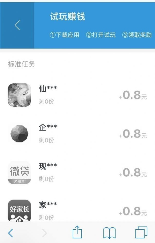 啾丸赏玩  v1.0.0图2