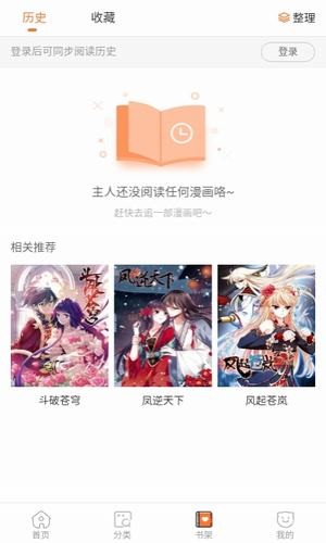 九九漫画2023年最新版本下载  v1.0.0图2