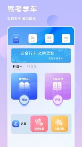 互传换机同步  v1.0图2