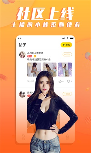 氧秀直播  v3.2.4图3