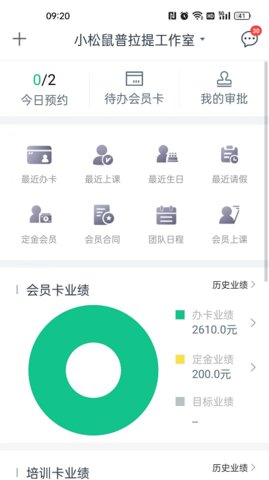 菠菜助手  v2.0.4图2