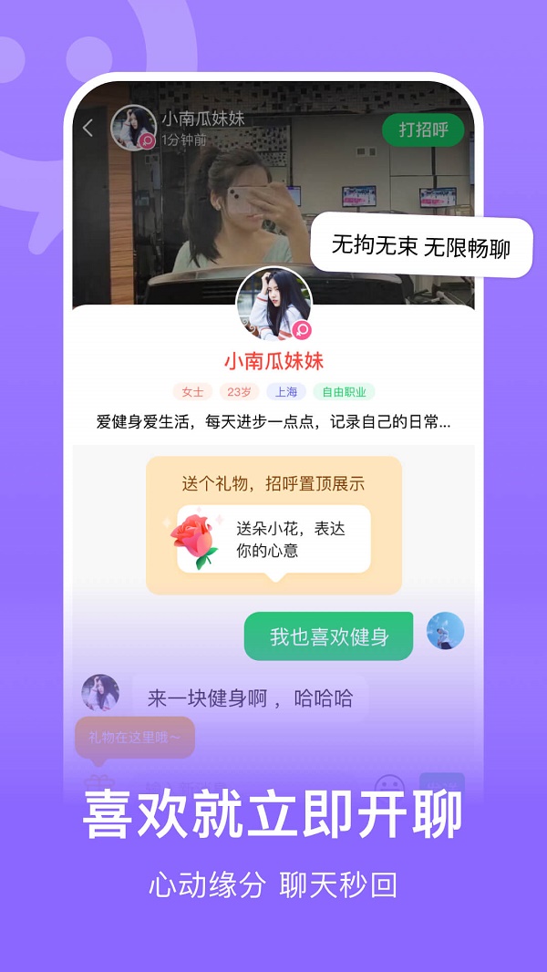 连信同城  v6.4.20.1图1