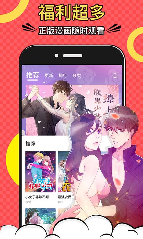 好看漫画免费下载安装最新  v2.1.9图1