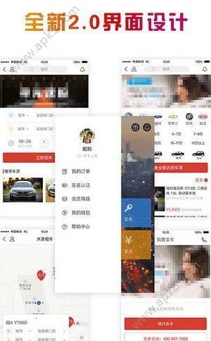 随心车  v2.0.7图3