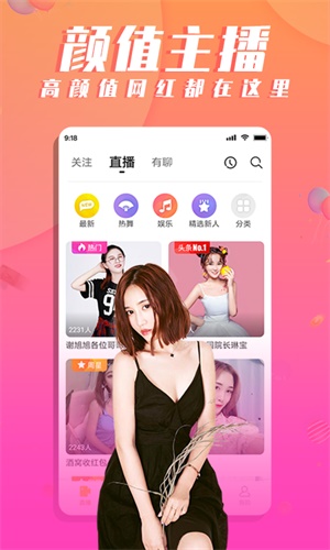 氧秀直播  v3.2.4图1